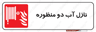  , شیر , دو کاره , 