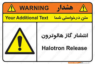  , گاز بیهوشی , منتشر شدن , خطر , 