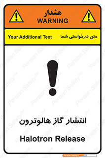 تابلوی ایمنی انتشار گاز هالوترون – طرح 11227