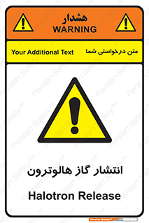  , گاز بیهوشی , منتشر شدن , خطر , 