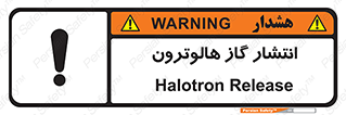  , گاز بیهوشی , منتشر شدن , خطر , 