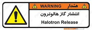  , گاز بیهوشی , منتشر شدن , خطر , 