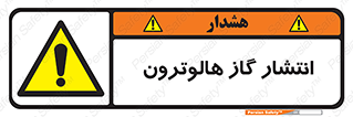  , گاز بیهوشی , منتشر شدن , خطر , 