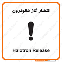  , گاز بیهوشی , منتشر شدن , خطر , 