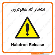  , گاز بیهوشی , منتشر شدن , خطر , 