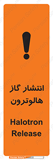  , گاز بیهوشی , منتشر شدن , خطر , 