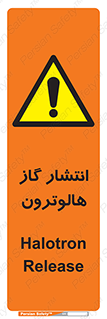  , گاز بیهوشی , منتشر شدن , خطر , 