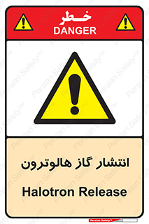  , گاز بیهوشی , منتشر شدن , خطر , 