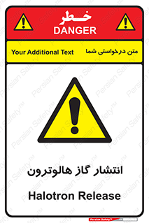  , گاز بیهوشی , منتشر شدن , خطر , 