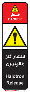  , گاز بیهوشی , منتشر شدن , خطر , 
