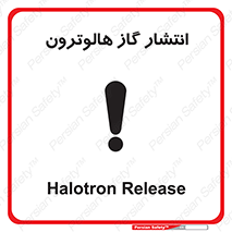  , گاز بیهوشی , منتشر شدن , خطر , 