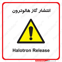  , گاز بیهوشی , منتشر شدن , خطر , 