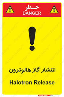  , گاز بیهوشی , منتشر شدن , خطر , 