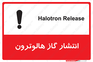  , گاز بیهوشی , منتشر شدن , خطر , 