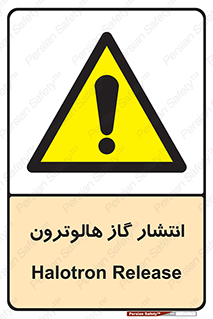  , گاز بیهوشی , منتشر شدن , خطر , 