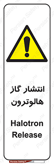  , گاز بیهوشی , منتشر شدن , خطر , 