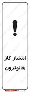  , گاز بیهوشی , منتشر شدن , خطر , 