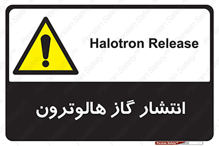  , گاز بیهوشی , منتشر شدن , خطر , 