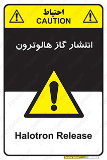  , گاز بیهوشی , منتشر شدن , خطر , 