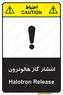  , گاز بیهوشی , منتشر شدن , خطر , 