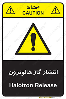  , گاز بیهوشی , منتشر شدن , خطر , 