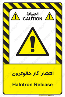  , گاز بیهوشی , منتشر شدن , خطر , 
