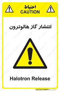  , گاز بیهوشی , منتشر شدن , خطر , 