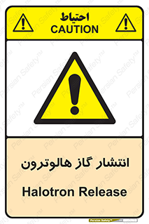  , گاز بیهوشی , منتشر شدن , خطر , 