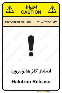  , گاز بیهوشی , منتشر شدن , خطر , 