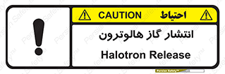  , گاز بیهوشی , منتشر شدن , خطر , 
