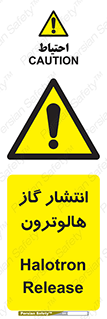  , گاز بیهوشی , منتشر شدن , خطر , 