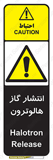  , گاز بیهوشی , منتشر شدن , خطر , 