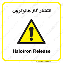  , گاز بیهوشی , منتشر شدن , خطر , 