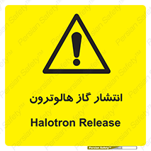  , گاز بیهوشی , منتشر شدن , خطر , 