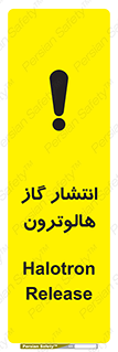  , گاز بیهوشی , منتشر شدن , خطر , 