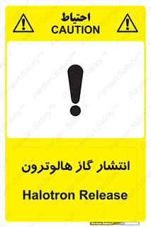  , گاز بیهوشی , منتشر شدن , خطر , 