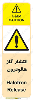  , گاز بیهوشی , منتشر شدن , خطر , 