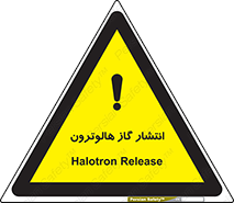 Safety sign: Halotron Release – design 11227