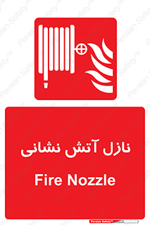  , شیر , آتشنشانی , 