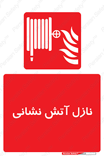  , شیر , آتشنشانی , 