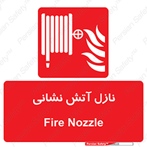  , شیر , آتشنشانی , 