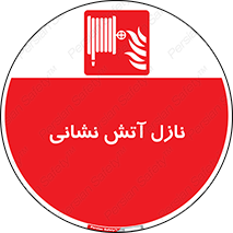  , شیر , آتشنشانی , 