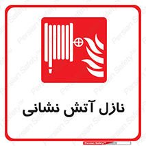  , شیر , آتشنشانی , 