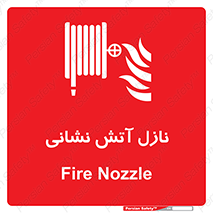  , شیر , آتشنشانی , 