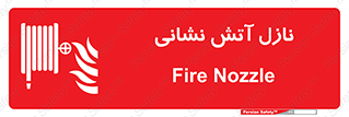  , شیر , آتشنشانی , 