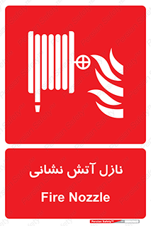  , شیر , آتشنشانی , 