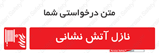  , شیر , آتشنشانی , 
