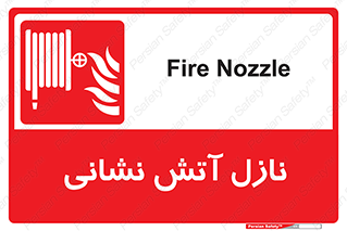 , شیر , آتشنشانی , 