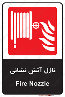  , شیر , آتشنشانی , 
