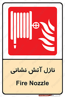  , شیر , آتشنشانی , 